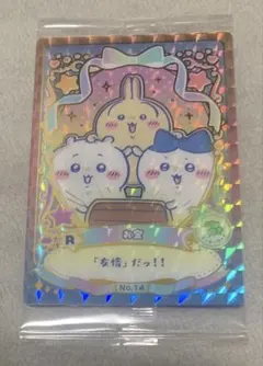 ちいかわ ラッキーカード ウエハース2 レア お宝 No.14 うさぎ ハチワレ
