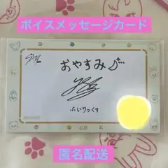 Stray Kids フィリックス ボイスカード6周年 パジャマ
