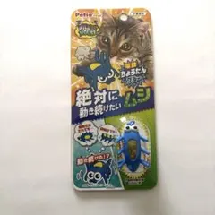 値下げ！Petio　絶対に動き続けたいムシ　ワイルドマウスちょろたんブルーのサムネイル