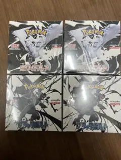 ポケモンカードホワイトフレア2BOXブラックボルト2BOXシュリンク付き