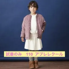 キルト ジャケット