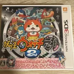 妖怪ウォッチ2 元祖