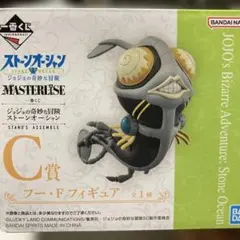 ジョジョの奇妙な冒険 ストーンオーシャン 一番くじ C賞 フー・F フィギュア