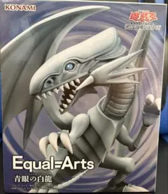 KONAMI Equal=Arts 青眼の白龍