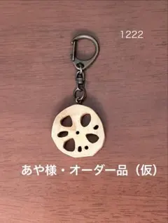 あや様・オーダー品（仮）