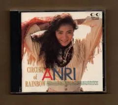 ■杏里 / CIRCUIT of RAINBOW(廃盤) ygtt-421