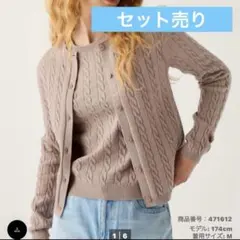 UNIQLO ケーブルニット カーディガン 半袖セーターベージュ　セット売り