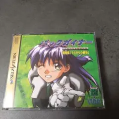セガサターン ソフト バックガイナー2本セット - メルカリ