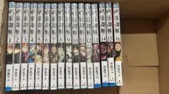 呪術廻戦 セット(1-16巻)