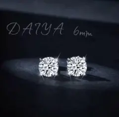 ダイヤ 6mm ピアス　ジルコニア n
