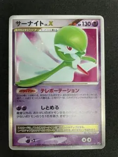 【DP4】ポケモンカード サーナイト LV.Xのサムネイル