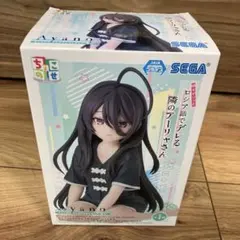 ロシデレ ちょこのせプレミアムフィギュア 綾乃