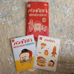 【匿名発送】マクドナルド パンどろぼう あそべるシールブック