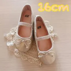 H&M ゴールド バレエシューズ 15〜16.5cm
