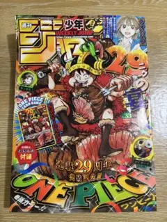 週刊少年ジャンプ 2026年 33号 ONE PIECE付録カード付 未開封 - メルカリ