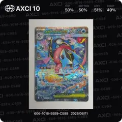 2026年最新】ゲッコウガex SARの人気アイテム - メルカリ
