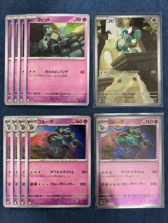 ゴルーグ ゴビットAR セット