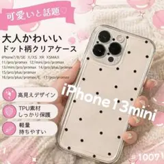 iPhone13mini ケース ドット クリアケース 韓国 大人かわいい