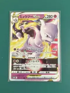 2026年最新】ミュウツーvstar rrrの人気アイテム - メルカリ