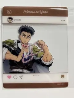 鬼滅の刃 全集中展 SNS風クリアカード 悲鳴嶼行冥