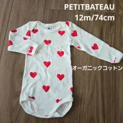 【PETITBATEAU】肌着 インナー ロンパース ボディオール ハート柄