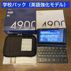 2026年最新】ex-word 学校パックの人気アイテム - メルカリ