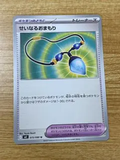 せいなるおまもり 4枚セット