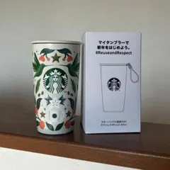 スターバックス ステンレスボトル