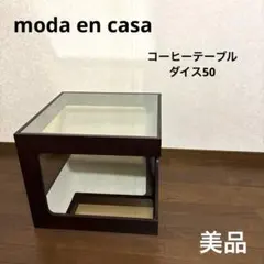 2025年最新】モーダエンカーサ テーブルの人気アイテム - メルカリ