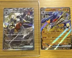 シロナのガブリアスex SAR、RR 2枚セット