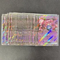 【デッキパーツ】 ロケット団のミュウツーex RR 30枚まとめ売り