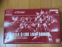 2026年最新】ジーライン hgの人気アイテム - メルカリ