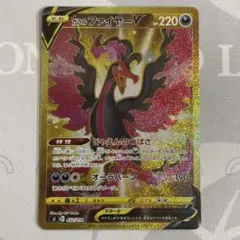 ガラルファイヤーV UR