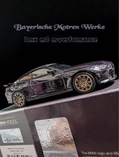 MINIGT 1/64ミニカー BMW M4 M-パフォーマンスのサムネイル