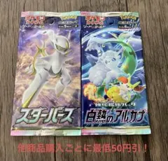 2026年最新】白熱のアルカナ未開封の人気アイテム - メルカリ