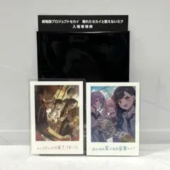 劇場版 プロセカ 第5弾 思い出写真カード 7週目・8週目 シリアルコード付き