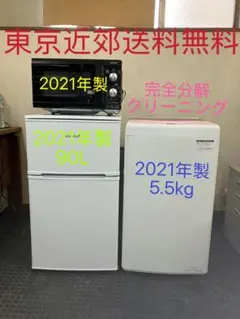 608⭕️冷蔵庫 洗濯機 一人暮らし パナソニック セット 安い 設置無料