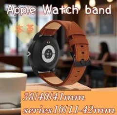 ブラウン アップルウオッチ バンド 38/40/41/S42mm 本革　レザー