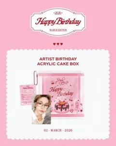 RIIZE ウンソク 2026 誕生日 センイル アクリルケーキボックス - メルカリ
