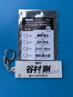 千葉ロッテマリーンズ 谷村剛 シークレットキーホルダー
