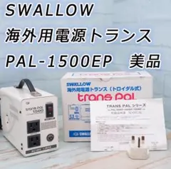 2026年最新】スワロー電機 トランスの人気アイテム - メルカリ