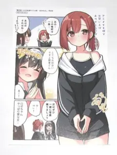2026年最新】魔法使いロゼの佐渡ライフ 特典の人気アイテム - メルカリ
