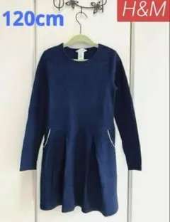 120cm H&M 長袖 ワンピース ネイビー 女の子 チュニック 紺 120