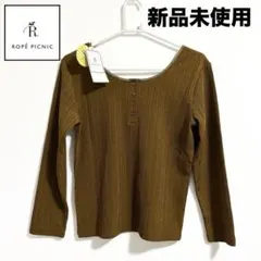 300円〜 新品 ロペピクニック 2WAY ヘンリーネック トップス