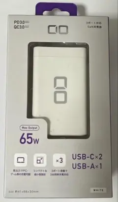 CIO GaN充電器 65W 3ポート ホワイト