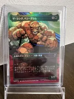 MTG ザ・シング、ベン・グリム U 0322 - メルカリ