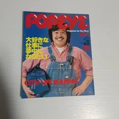 雑誌 POPEYE ポパイ No.74 1980年3月10日号