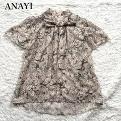 美品✨アナイ　ラインフラワープリント ボウタイ ブラウス ベージュ　38サイズ