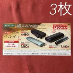 セブンイレブン IQOSイルマ i 割引券