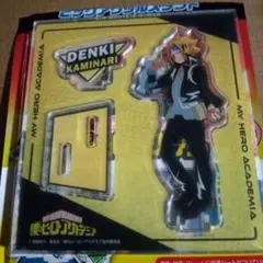 ヒロアカ 上鳴 アクスタ